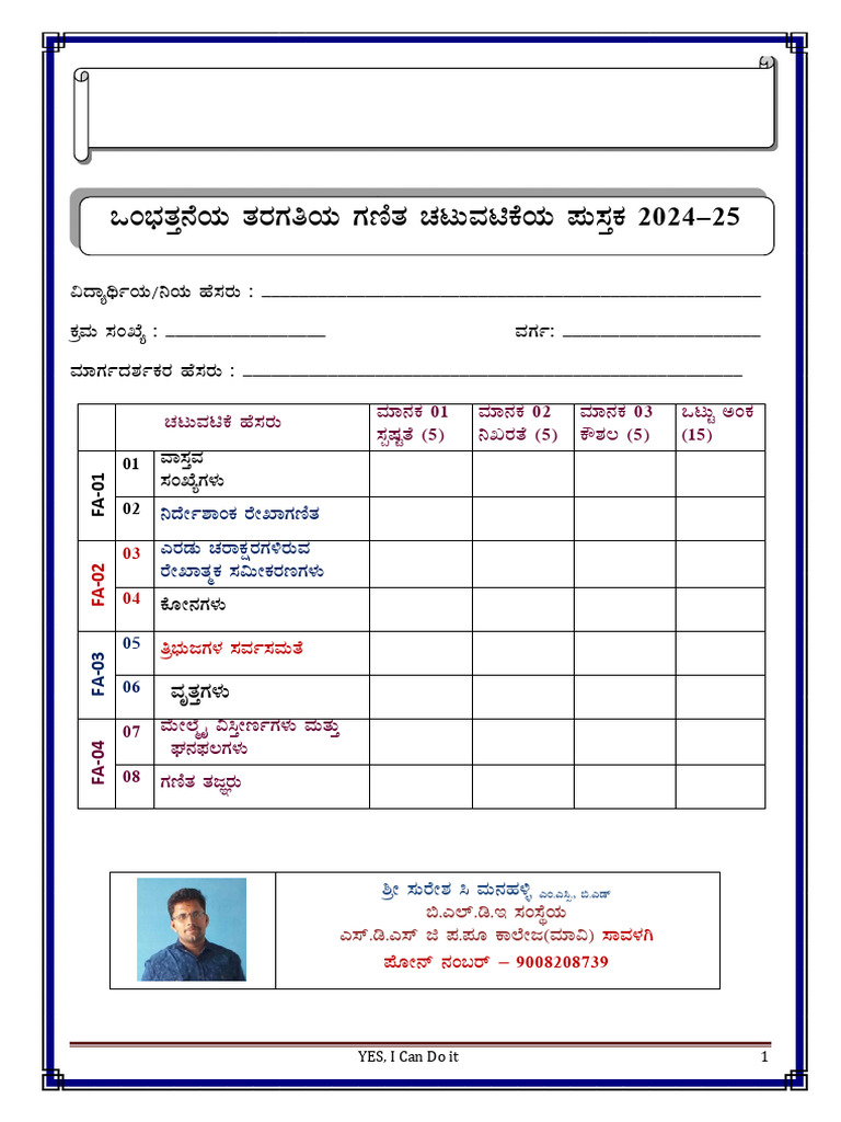 9th Maths Activity Book (Only 17 Pages) WITH KEY ANSWER 2024 - 25 ...