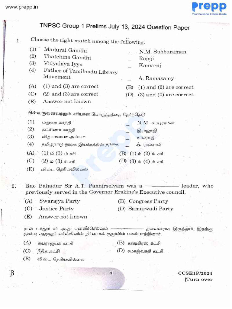 TNPSC_Group_1_Question_Paper_2024_0b28356a5201752784918093a25806ec | PDF