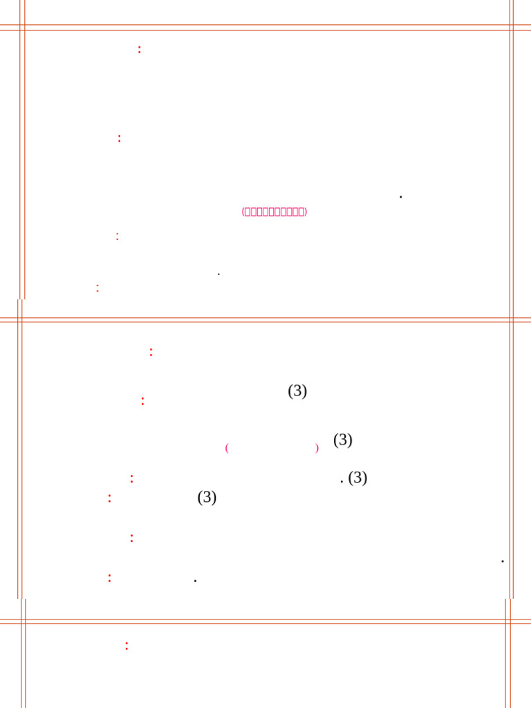 HM | PDF