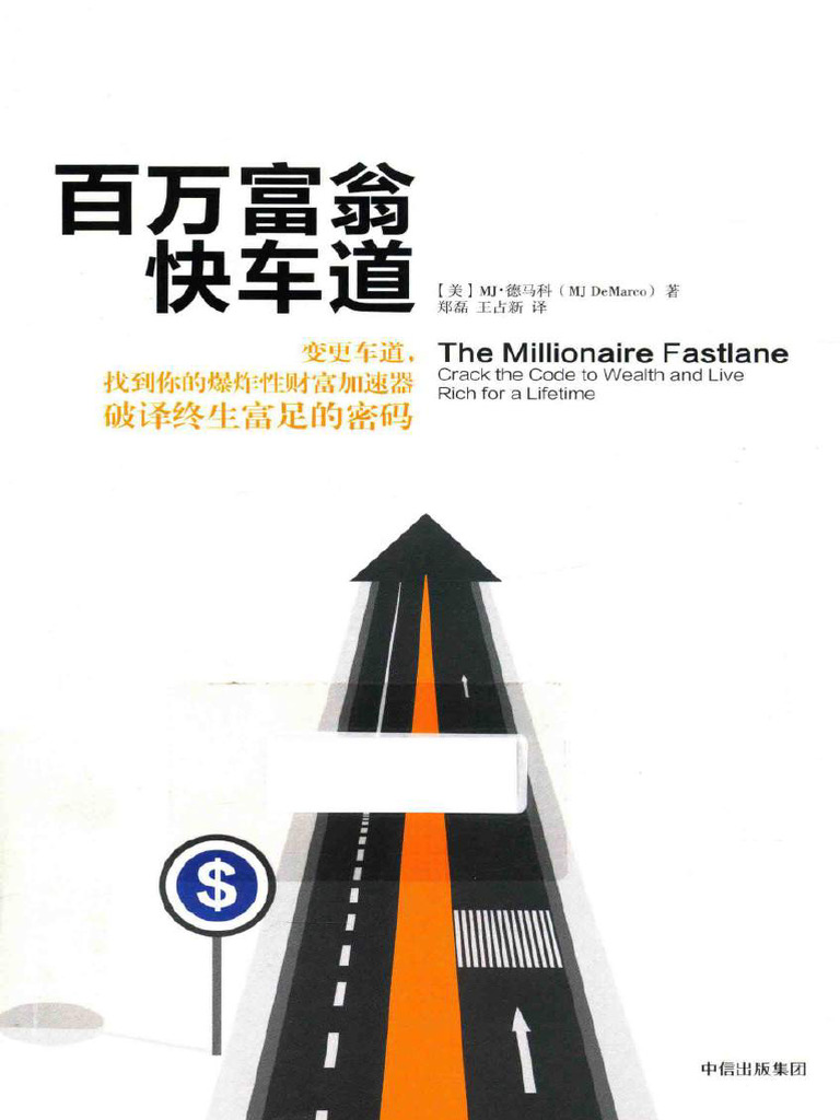 Millionaire Fastlane | PDF