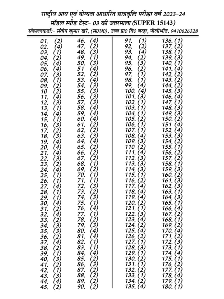 Answer key speed test 03 1 pdf