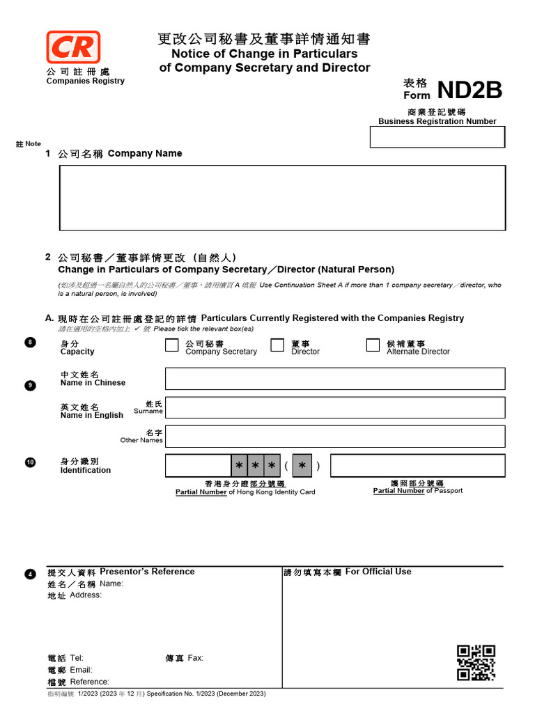 ND2B Fillable | PDF
