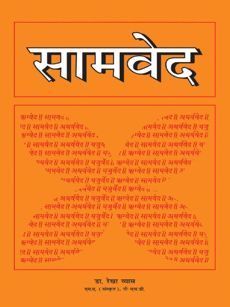 Sam-Veda 17.04.2020 | PDF