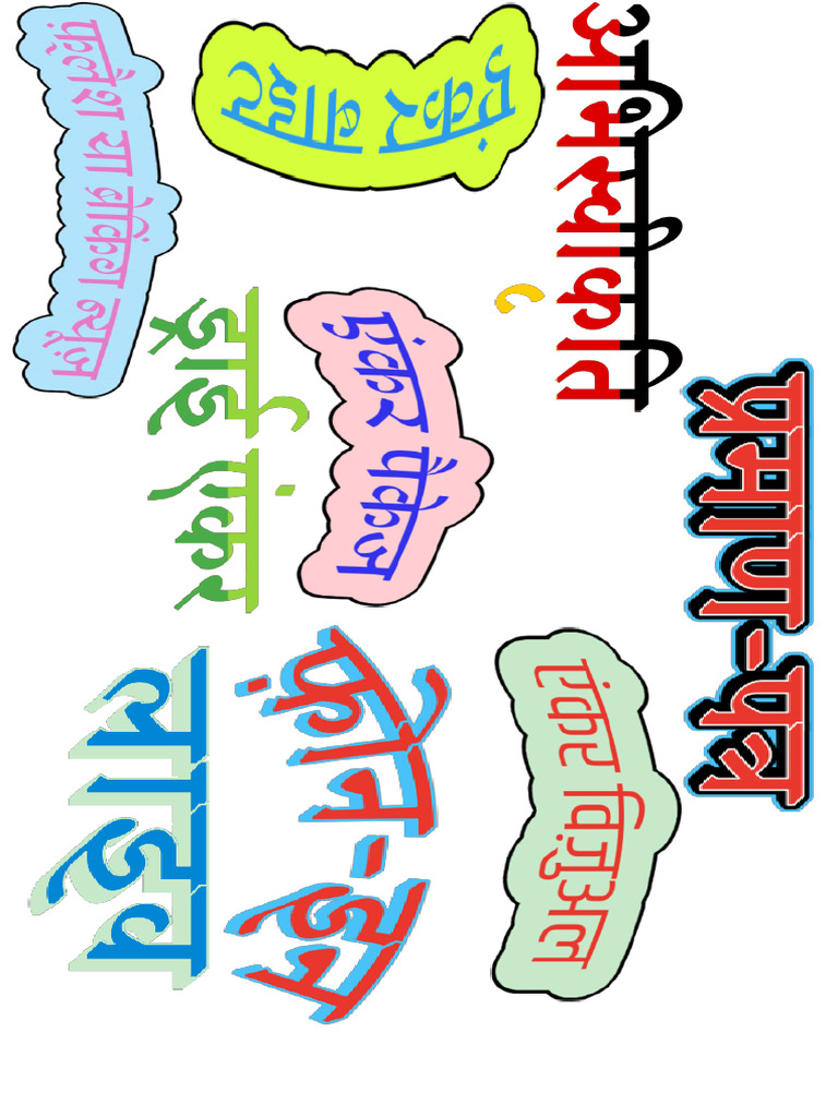gayetri-images-pdf
