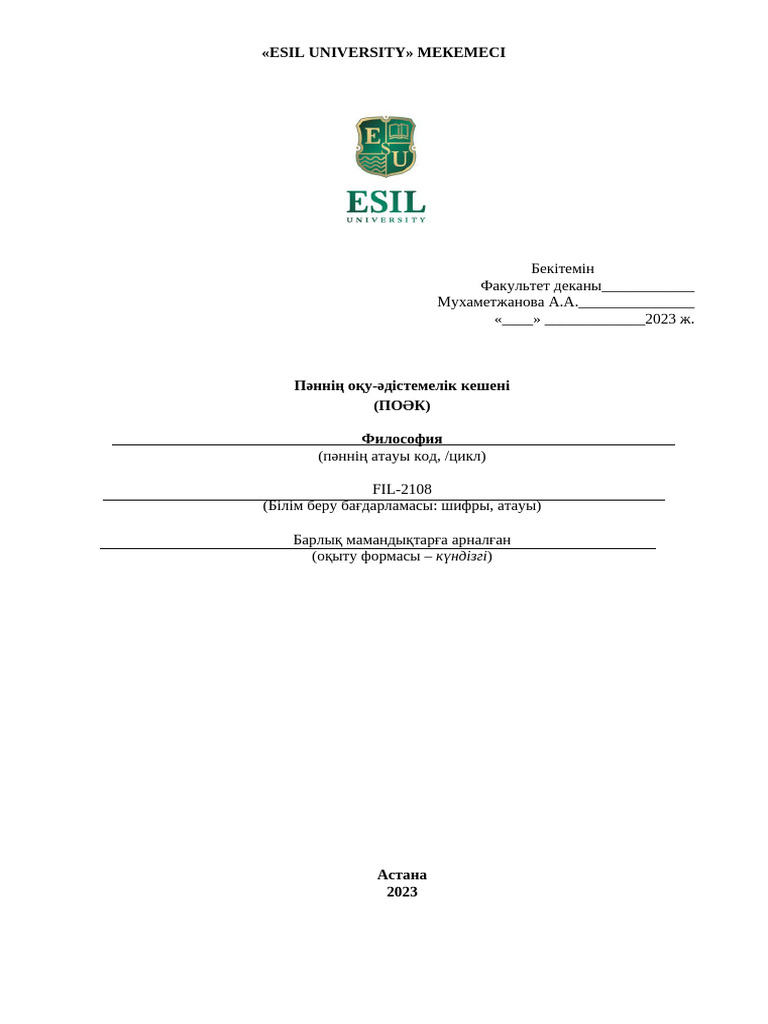 Жеке бөлмелерде жыныстық қатынас