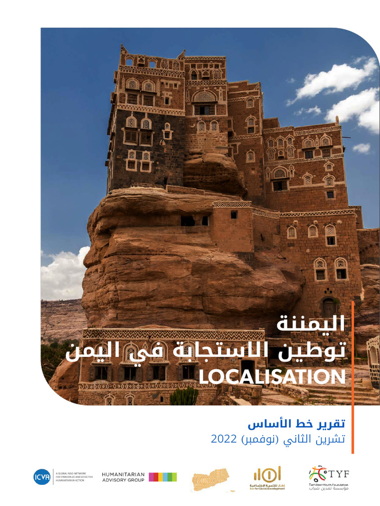 تتتت | PDF