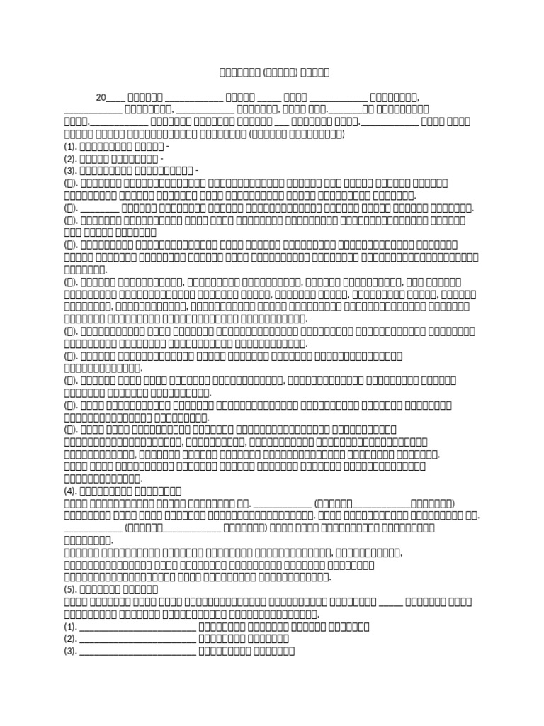 trust-deed-tamil-pdf