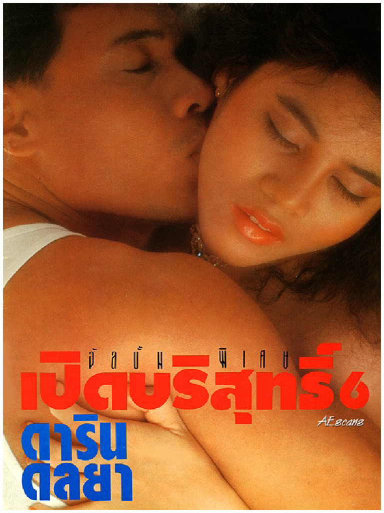 เปิดบริสุทธิ์ เปิดบริสุทธิ์06 | PDF