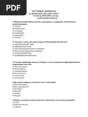 Жезөкшелер сықылды және айқайлайды