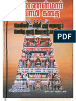 28974760-அண்ணமார்-கதை-பொன்னர்-சங்கர்
