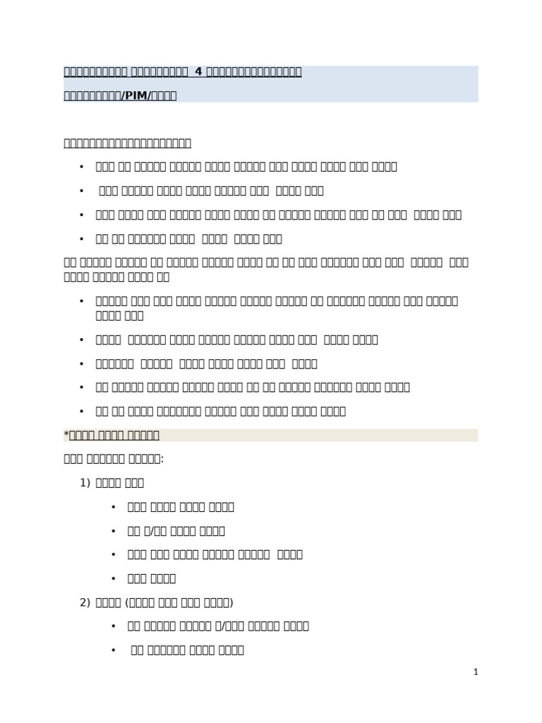 New Microsoft Office Word Document | PDF