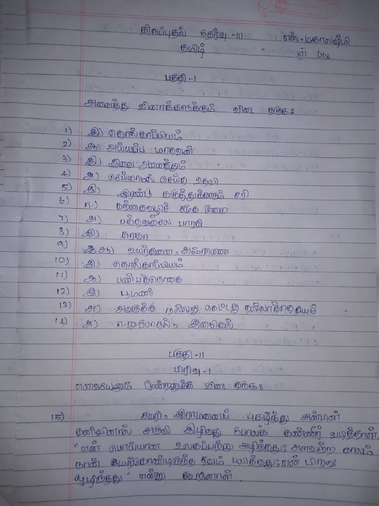 3rd-revision-tamil-5-pdf