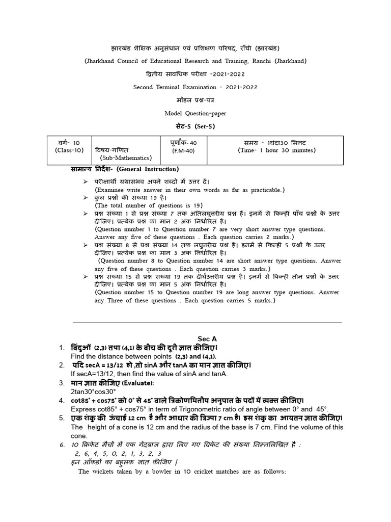 Exercise 13.5 Class 10