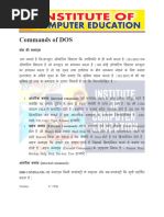 MS DOS Notes in Hindi | PDF
