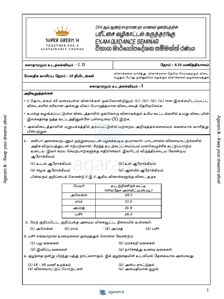 TP M001 24 Mar 11 Health-Physical-Education | PDF