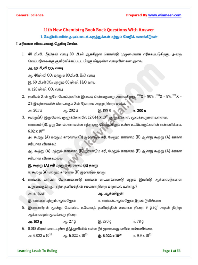 11th New Chemistry Book Back Questions With Answer | PDF