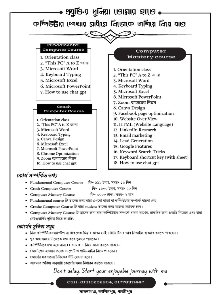Computer Course Name | PDF