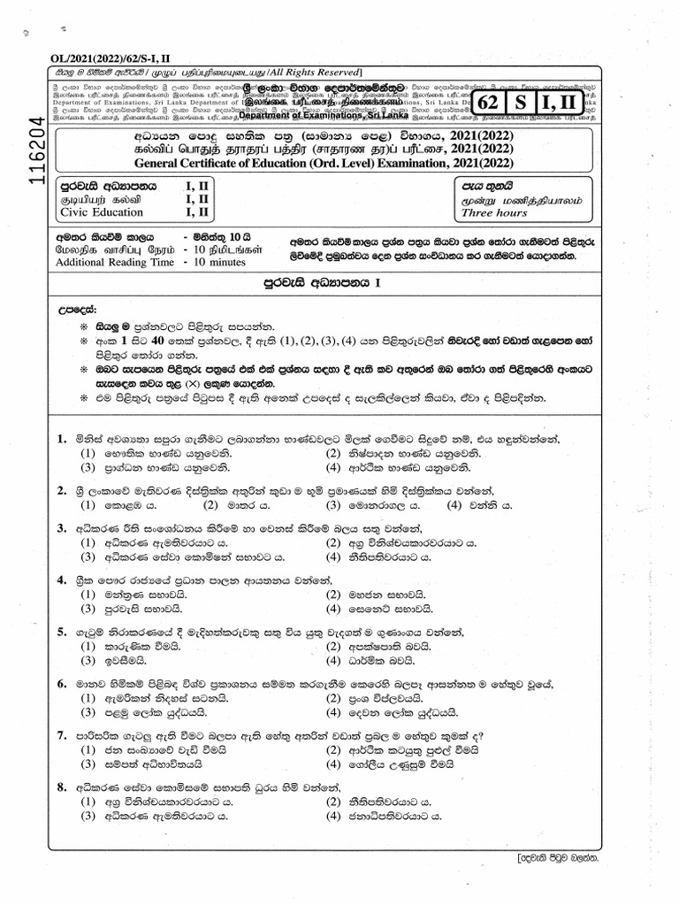 2021 OL CIVIC PAPER PDF DOWNLOAD WITH ANSWERS SINHALA MEDIUM PART intelligence overview