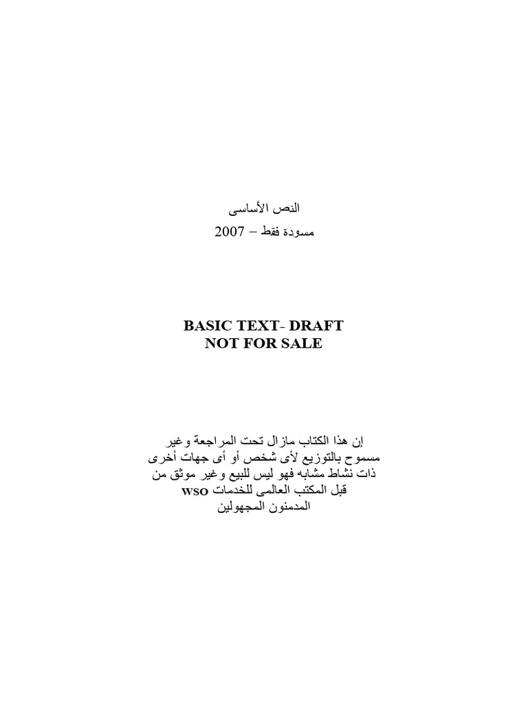 الصبي الذي باستطاعته وضع بجعة في رأسه, image size:768x1024