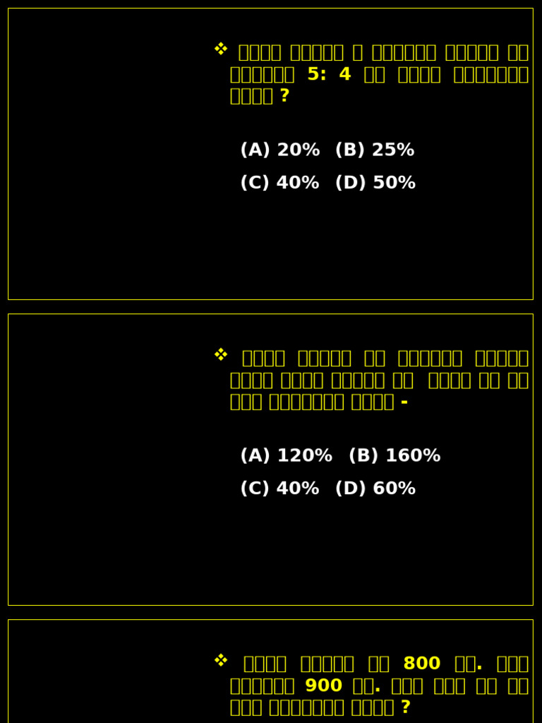 Profit & Loss | PDF