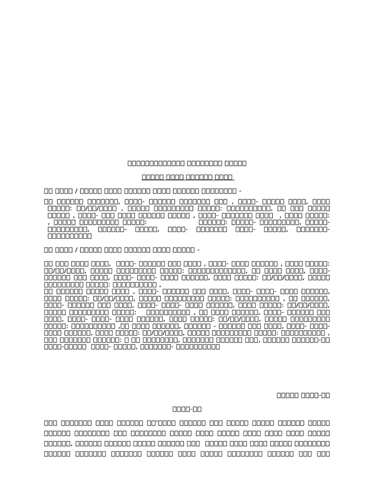 Manna VI Dolil | PDF