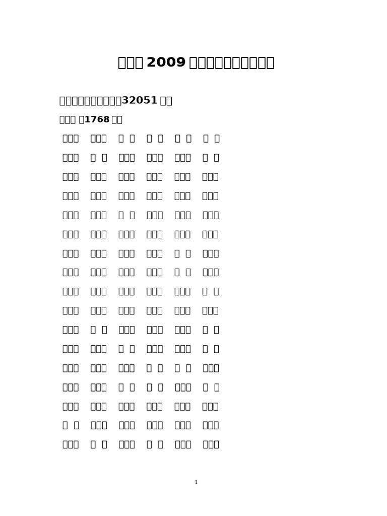 20130228150409132 | PDF