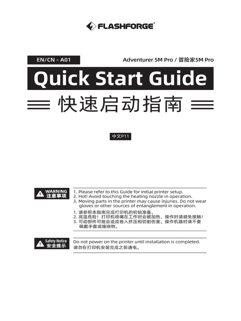 Adventurer 5M Pro Quick Start Guide | PDF | Extrusion | Booting