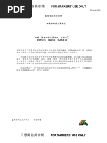 Phy DSE 2024 Paper 1B MS