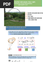 천재교육 물리2 교과서 | PDF