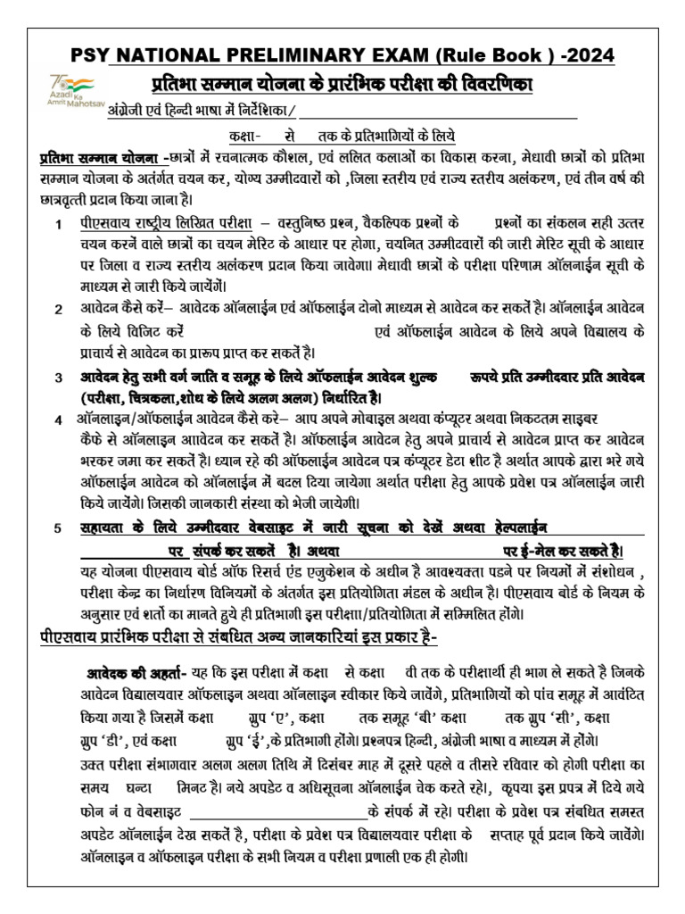 Detail about psy exam 2024 new pdf