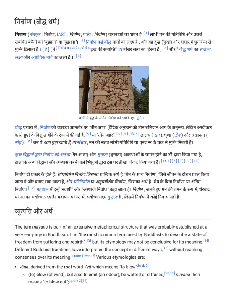 Nirvana Buddhism Wikipedia Pdf Moksha Nirvana