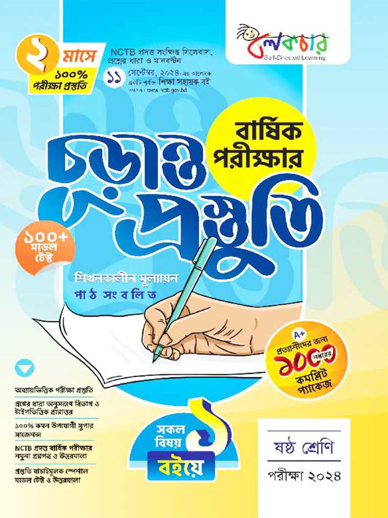 Class 6 Science Lecture | PDF