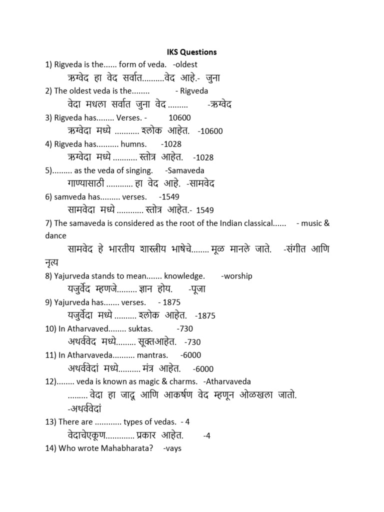 IKS Questions | PDF