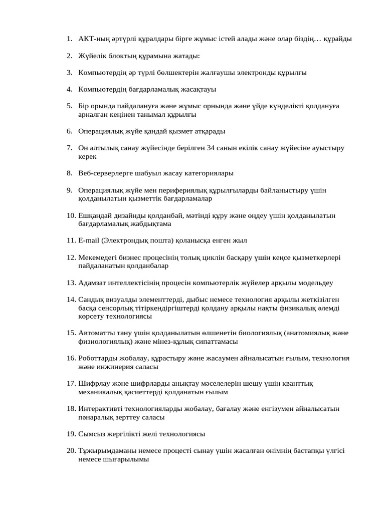 Олар мені жыныстық қатынасқа шақырды.