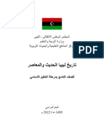 The History of Libya in the Modern Era of the Nine Grade