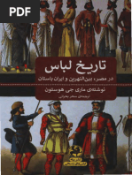 SHY Current Language of Azarbaijan | PDF