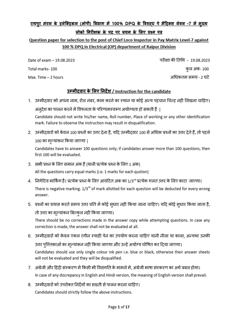 CLI Question Paper | PDF