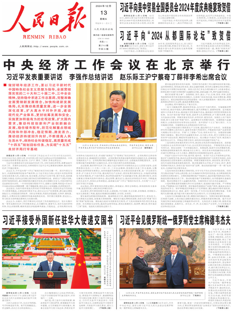 2024年最值得去的52个地方- The New York Times, image size:768x1024