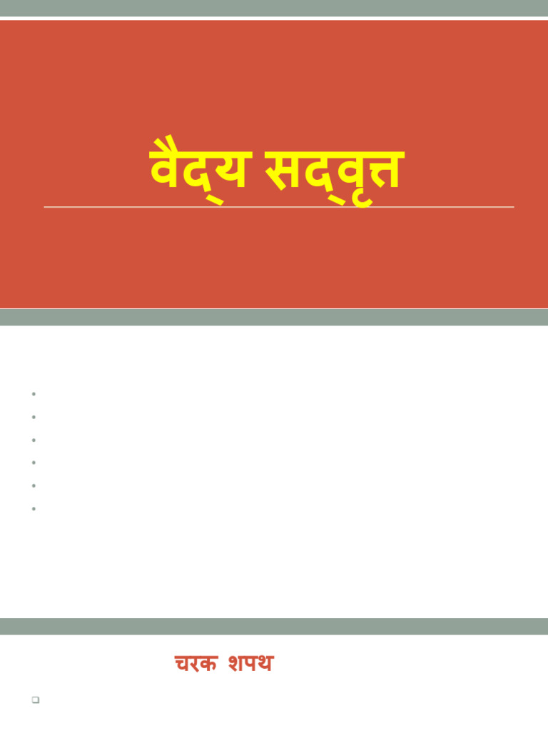 Vaidya sadvritta | PDF