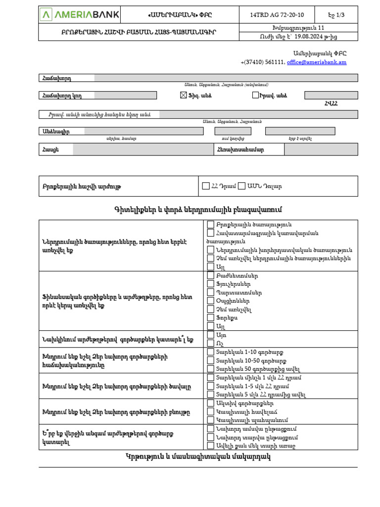 Brokerage account application agreement arm pdf