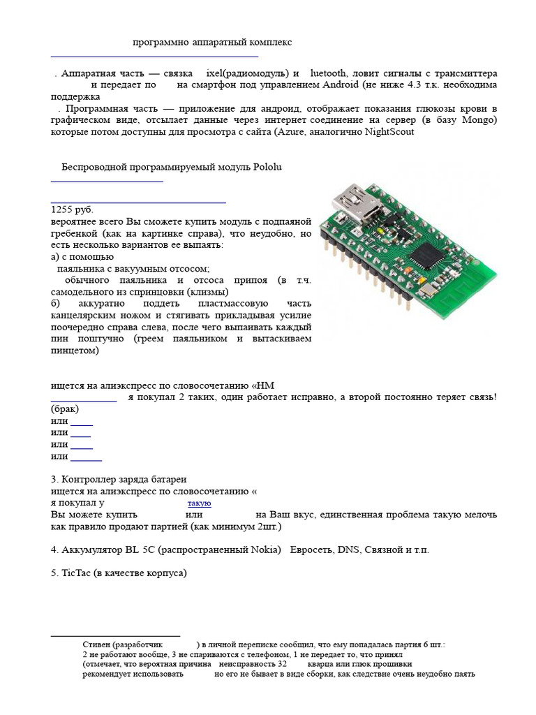 Dex Drip | PDF