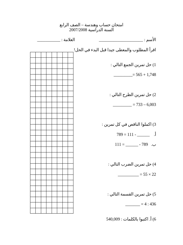 Rabiaa Ex 7 | PDF