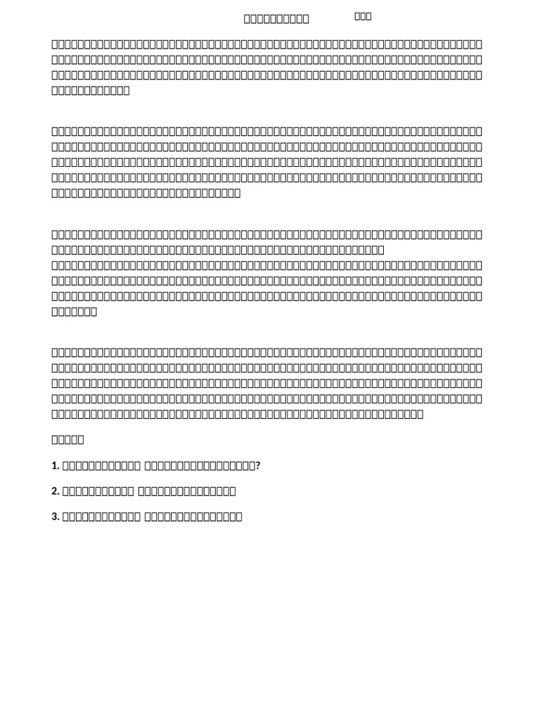 1. 011407 - 閱讀心得參賽作品| PDF