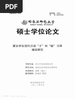 现代汉语副词研究-(修订本)》【价格目录书评正版】_中图网(原