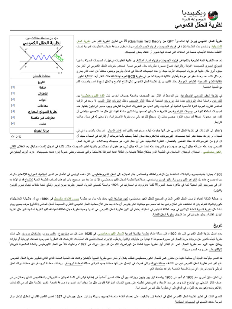 INTRODUCTION TO QUANTUM FIELD THEORY PDF FREE DOWNLOAD visual data 4