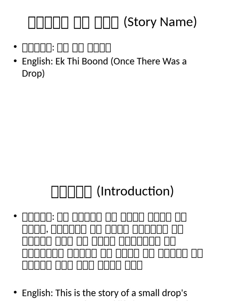 Ek Thi Boond Presentation | PDF