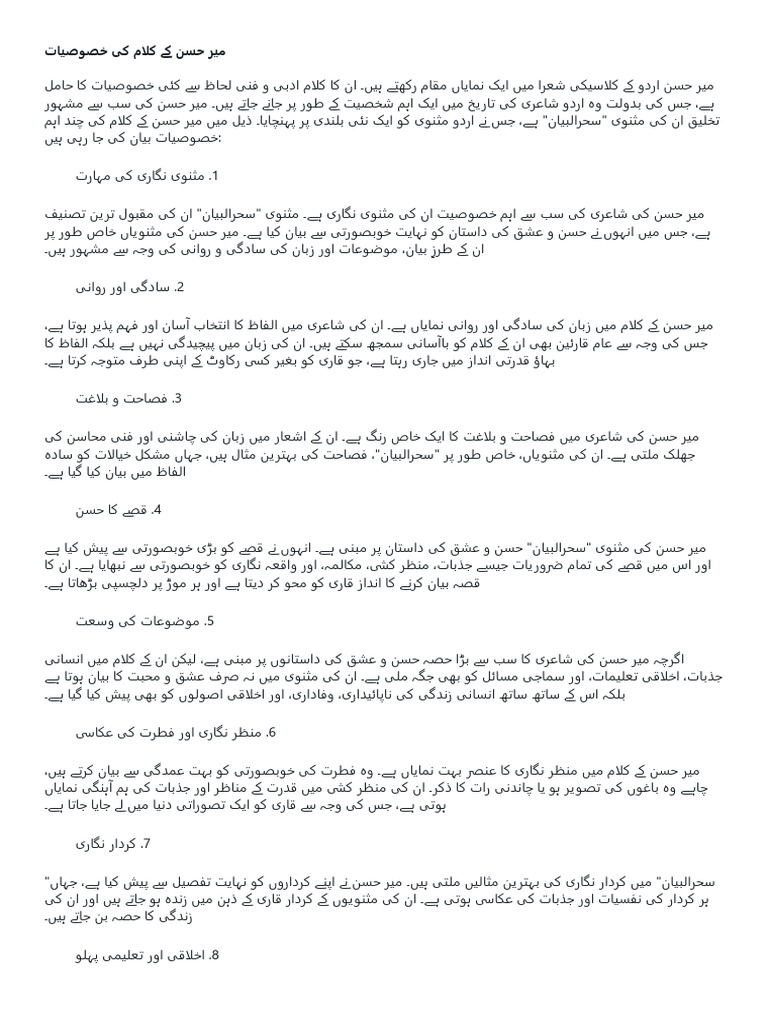 میر حسن کے کلام کی خصوصیات | PDF