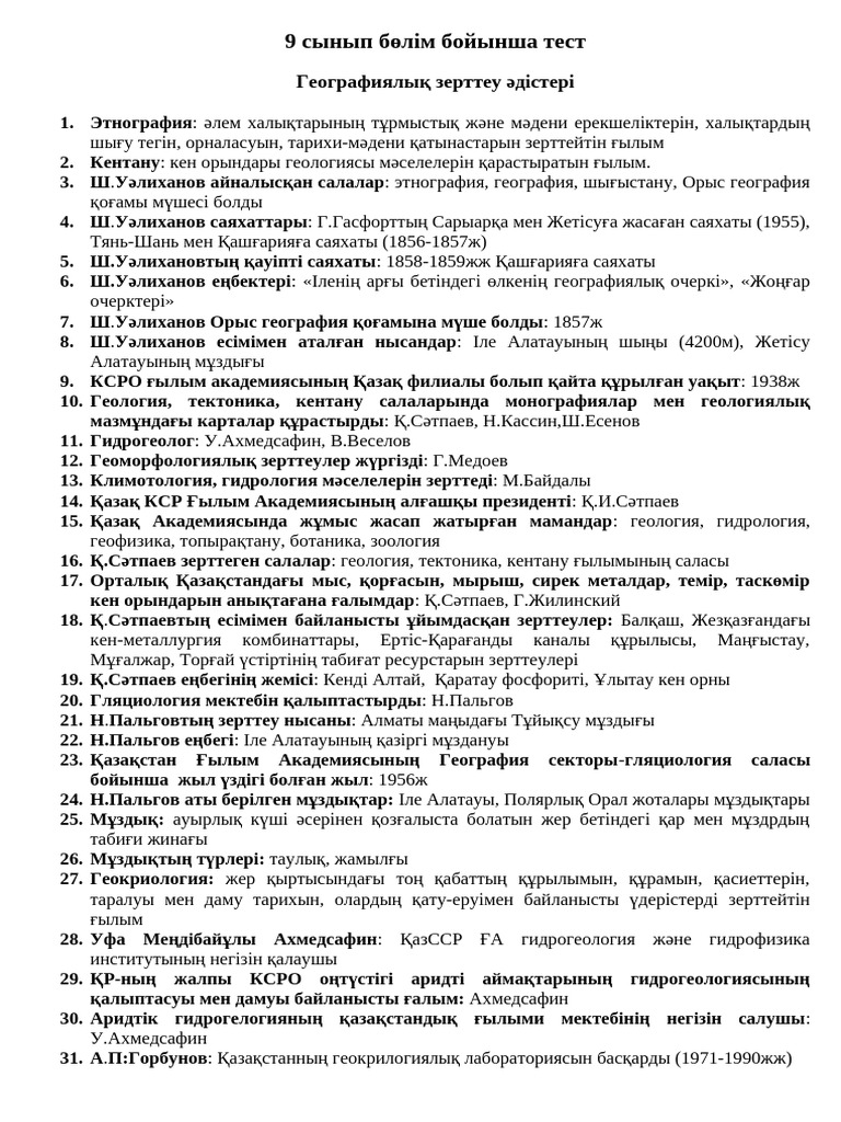 Сорғыш дәретхана