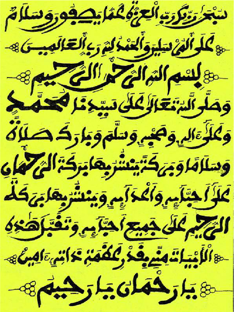 Rabbii 1 | PDF