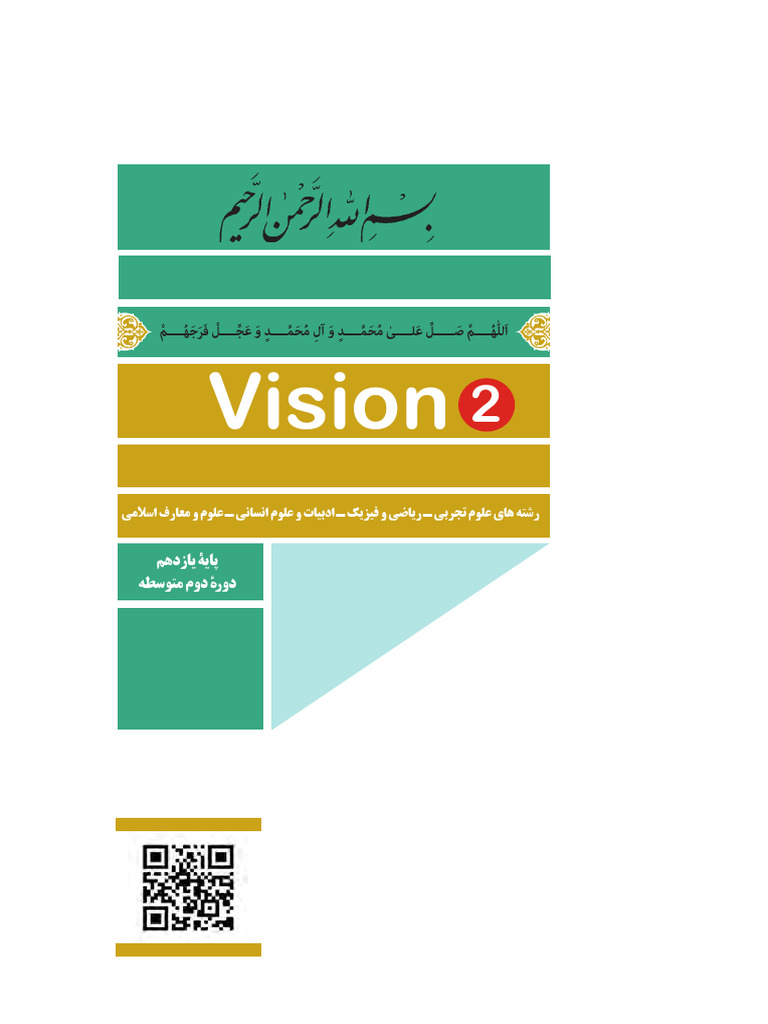 Eng 2 | PDF